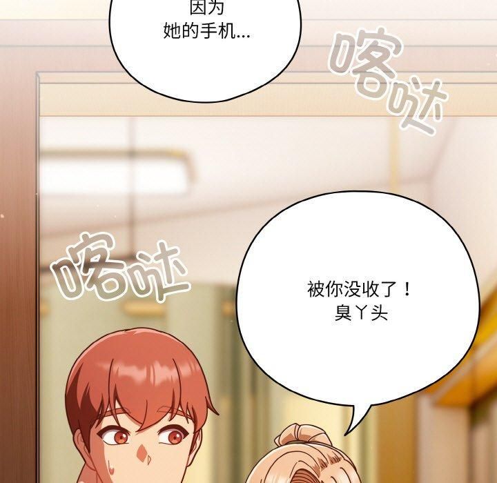 天降美差第23話