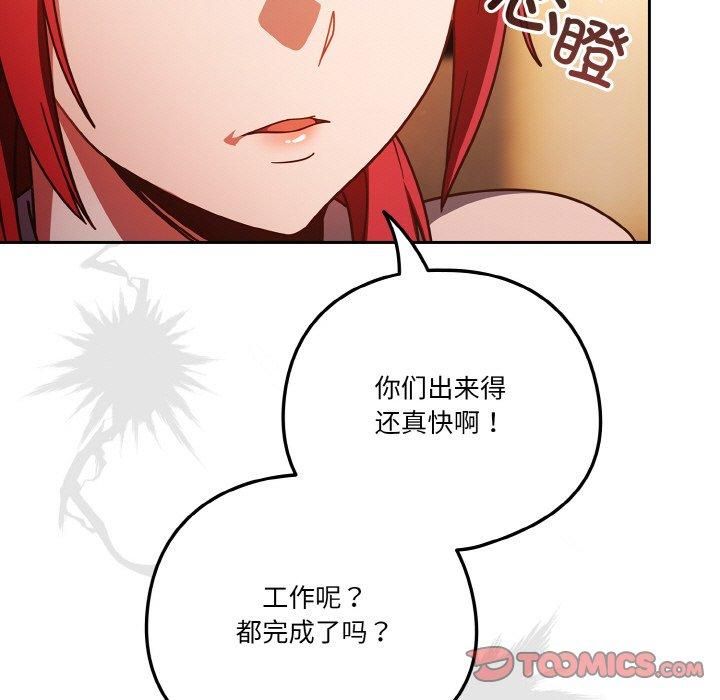 天降美差第23話