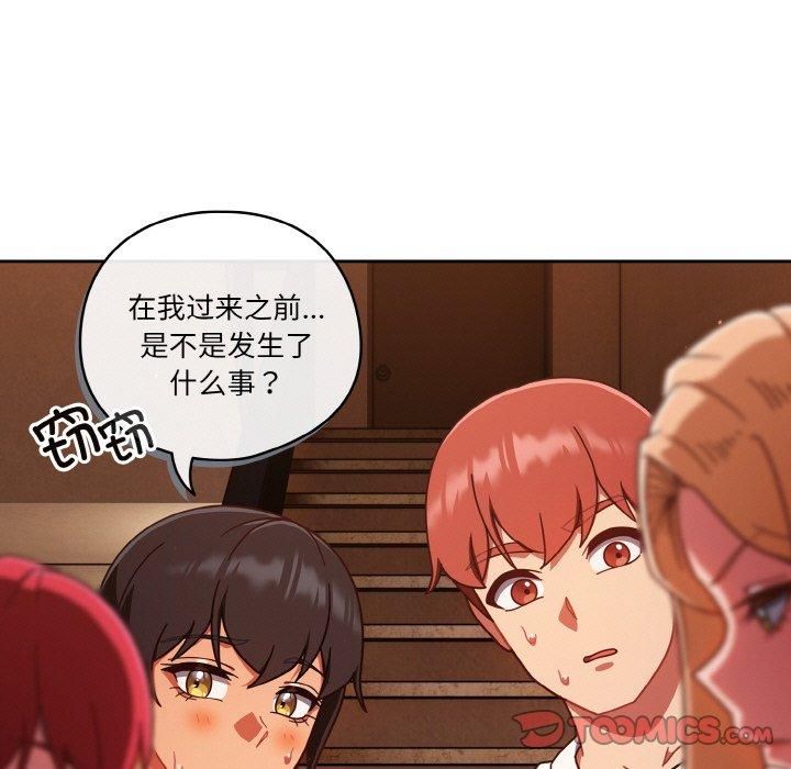 天降美差第23話