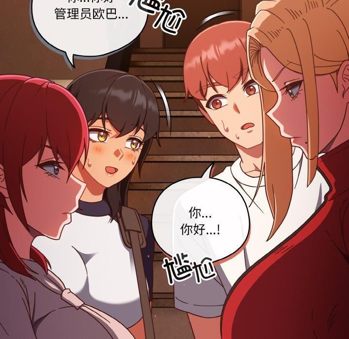 天降美差第23话