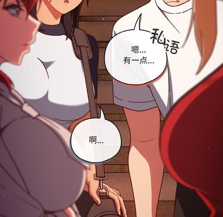 天降美差第23话