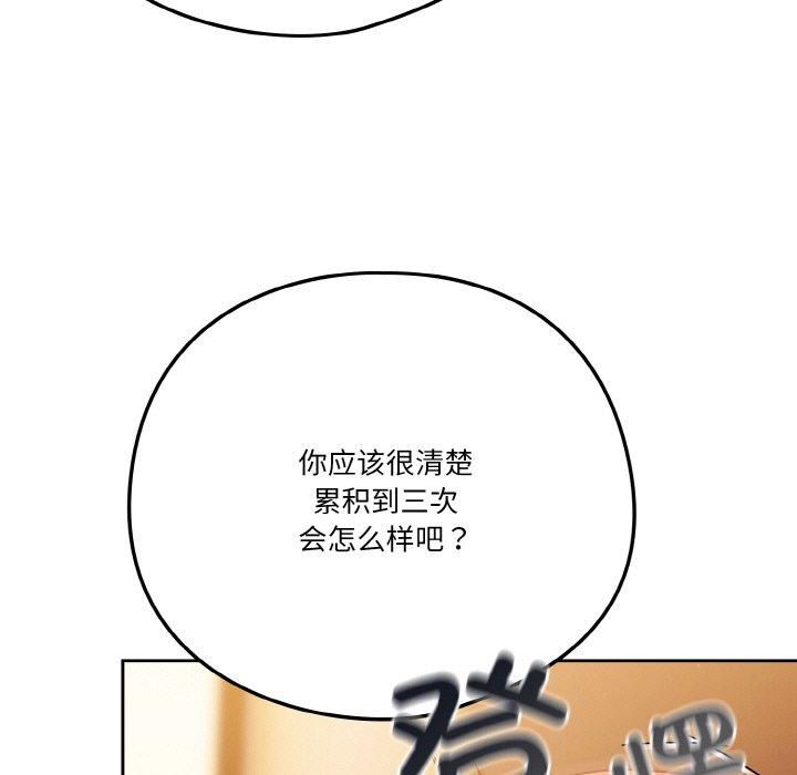 天降美差第23話