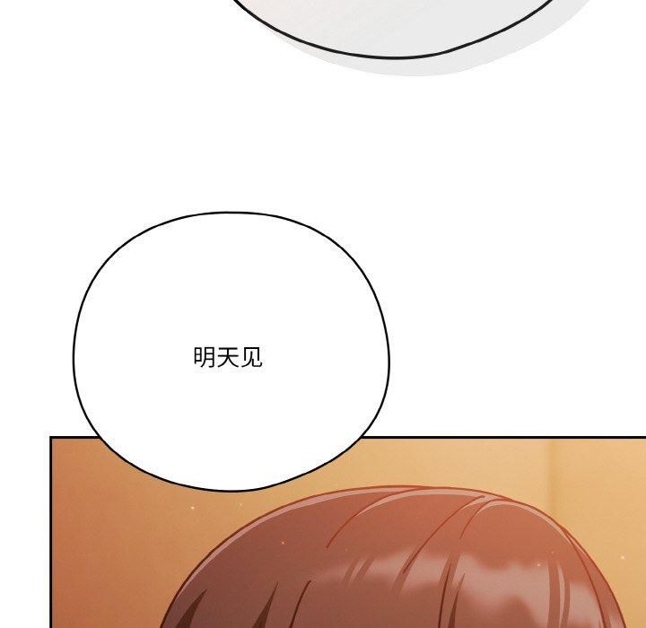 天降美差第23話