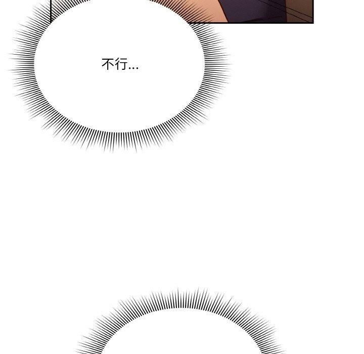 天降美差第23话