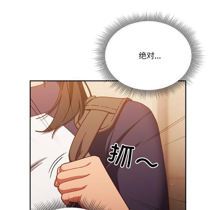 天降美差第23话