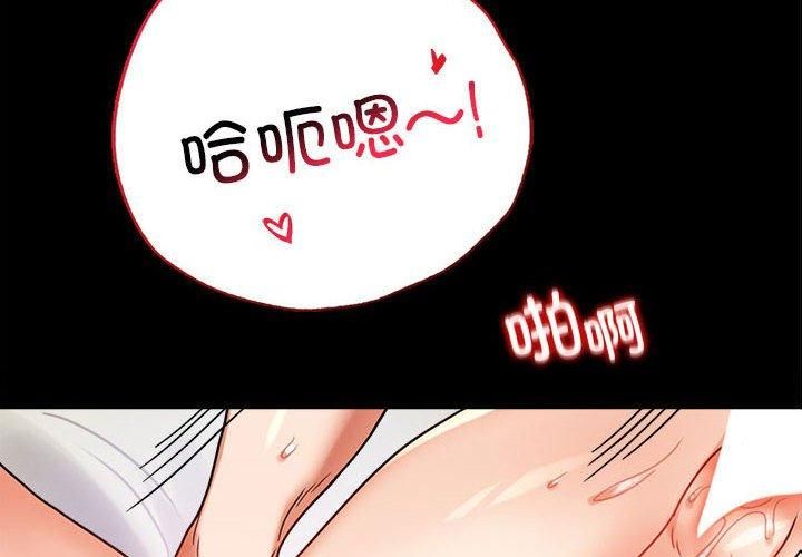 背叛的开始第46話