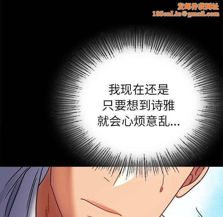 背叛的开始第46話