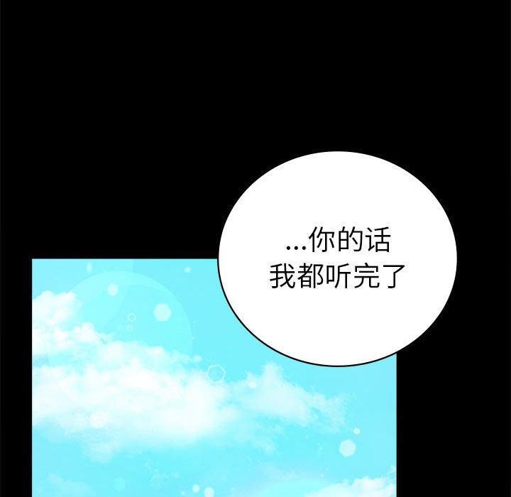 背叛的开始第46話