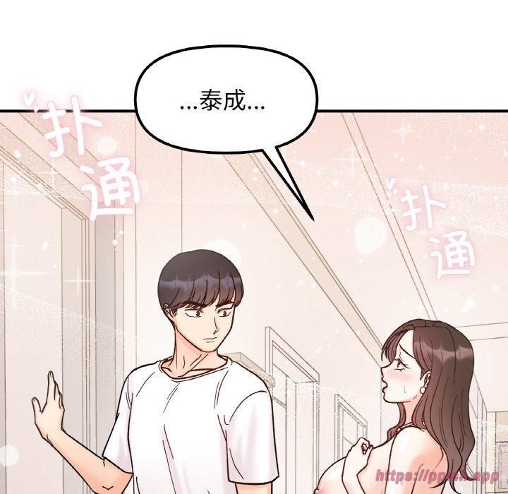 她才不是我姐姐第43話