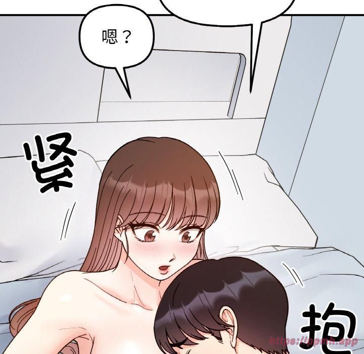 她才不是我姐姐第43话