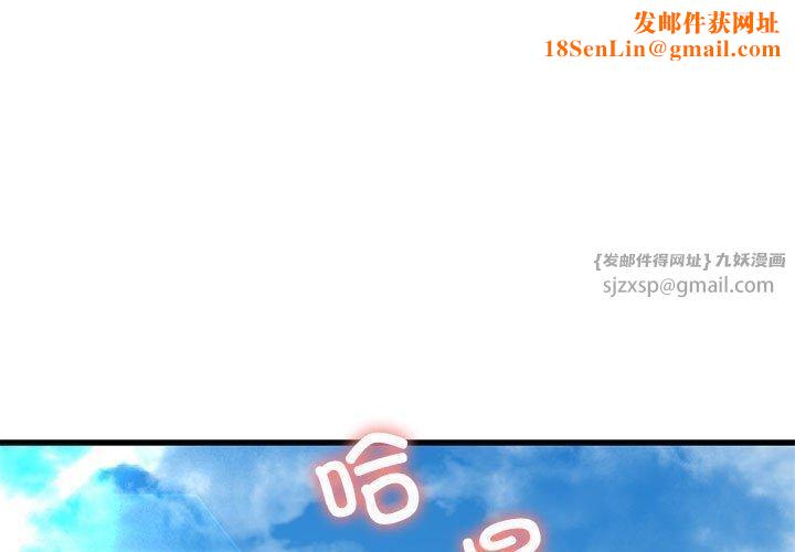 我的拉拉队宝贝第12話