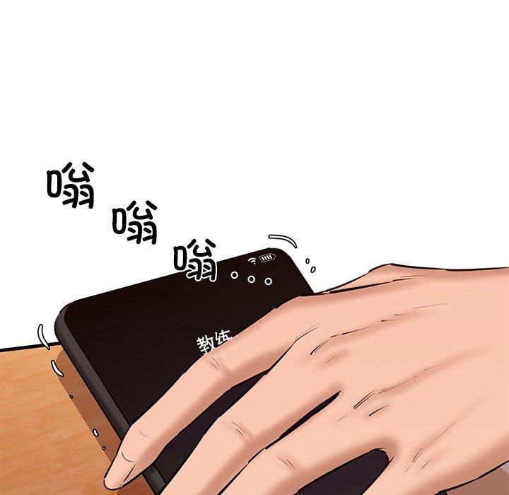 我的拉拉队宝贝第12話