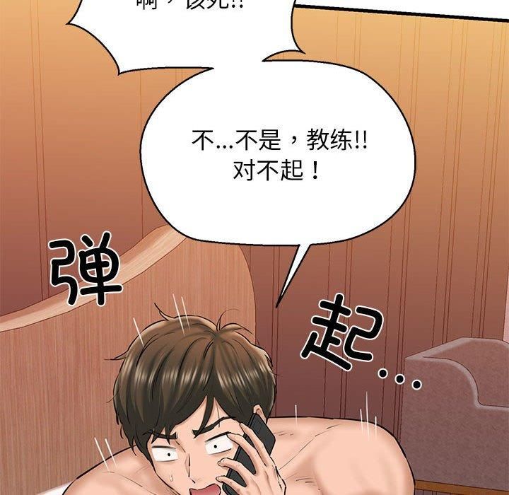 我的拉拉队宝贝第12話