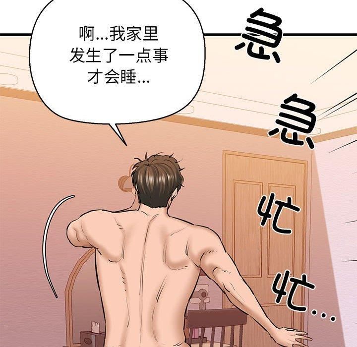 我的拉拉队宝贝第12話