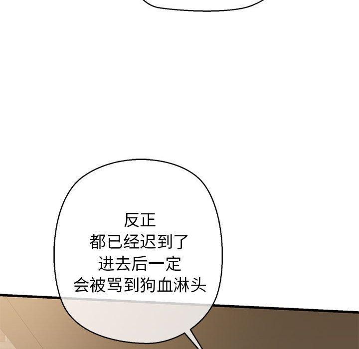 我的拉拉队宝贝第12話