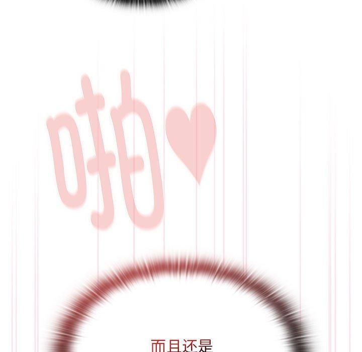 大企业里的小秘密第9話