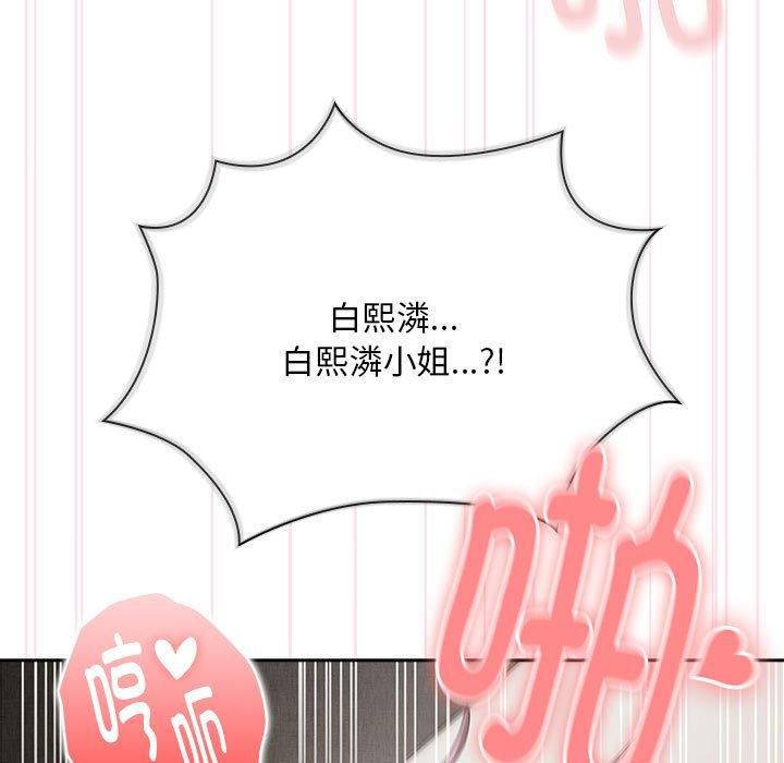 大企业里的小秘密第9话