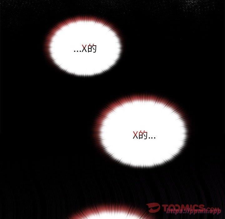 大企业里的小秘密第9話