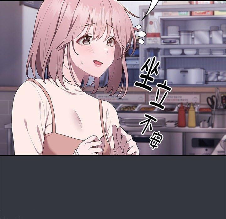 大企业里的小秘密第9话