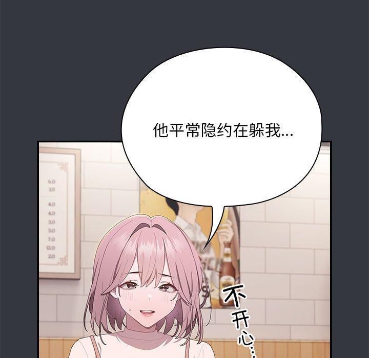 大企业里的小秘密第9話