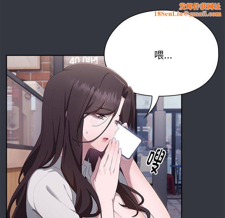 大企业里的小秘密第9話