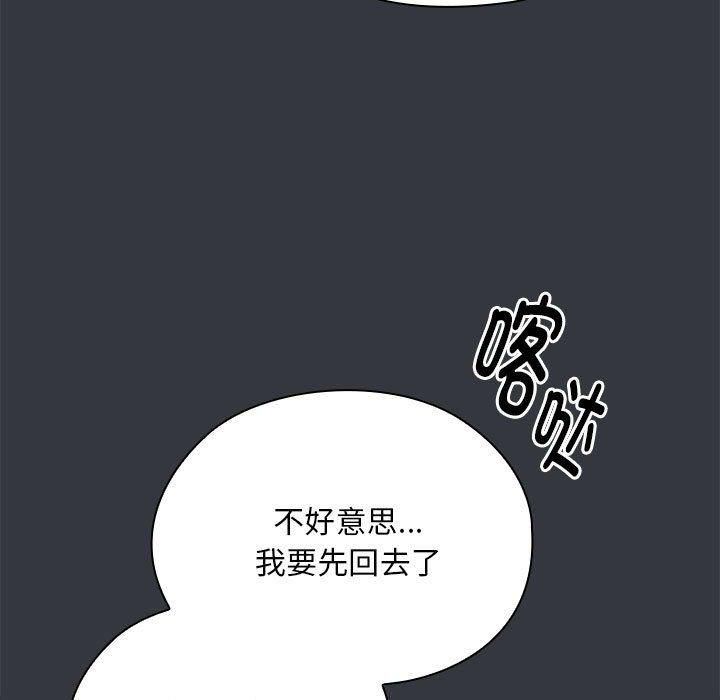 大企业里的小秘密第9话