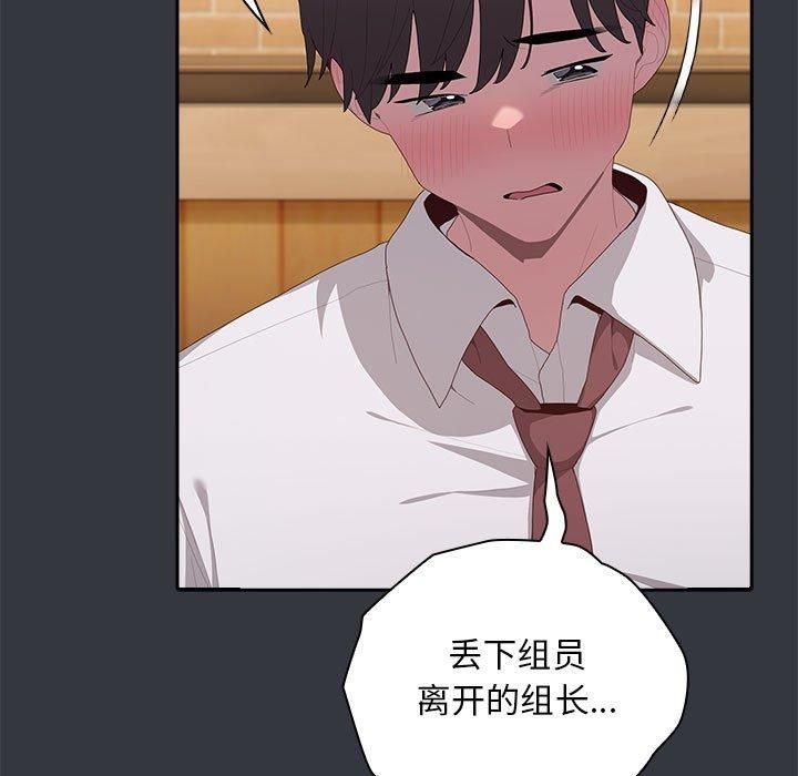 大企业里的小秘密第9话