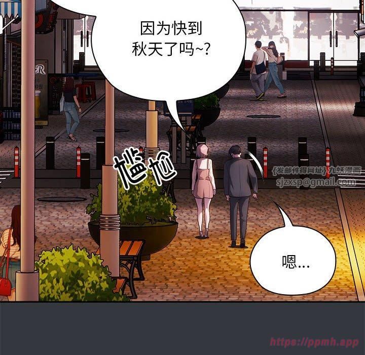 大企业里的小秘密第9話