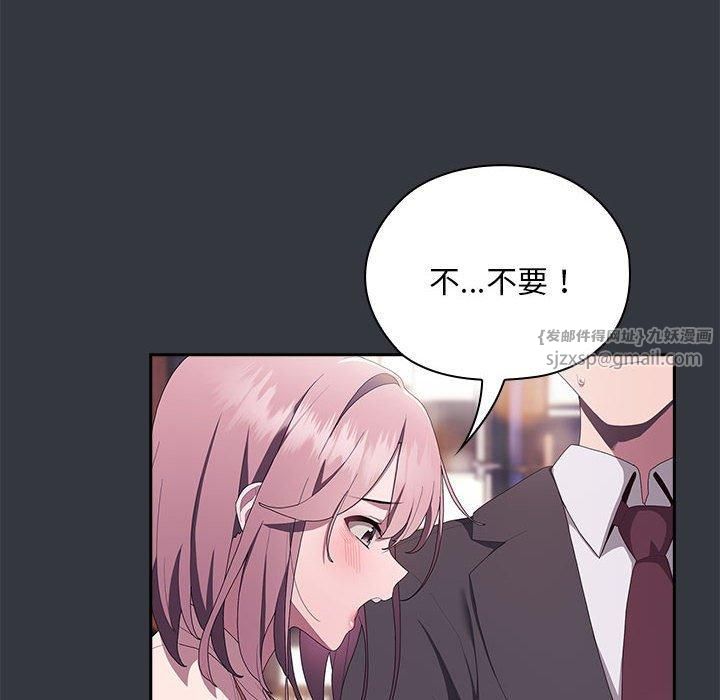 大企业里的小秘密第9話