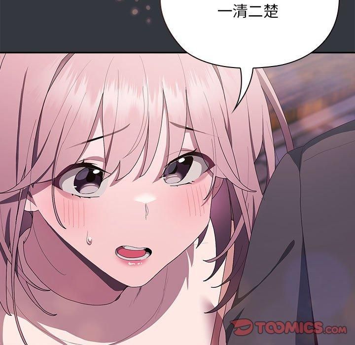 大企业里的小秘密第9話