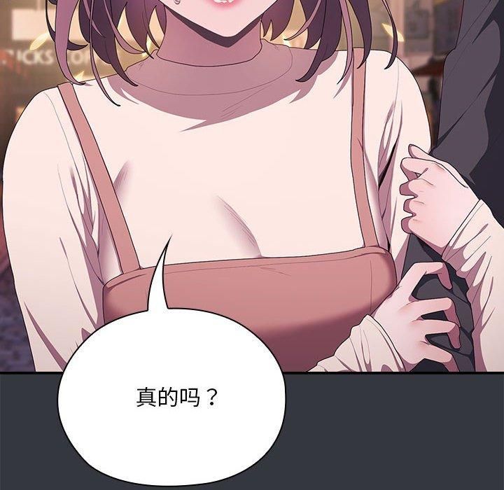 大企业里的小秘密第9話