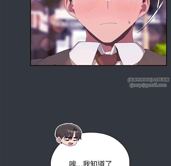 大企业里的小秘密第9話