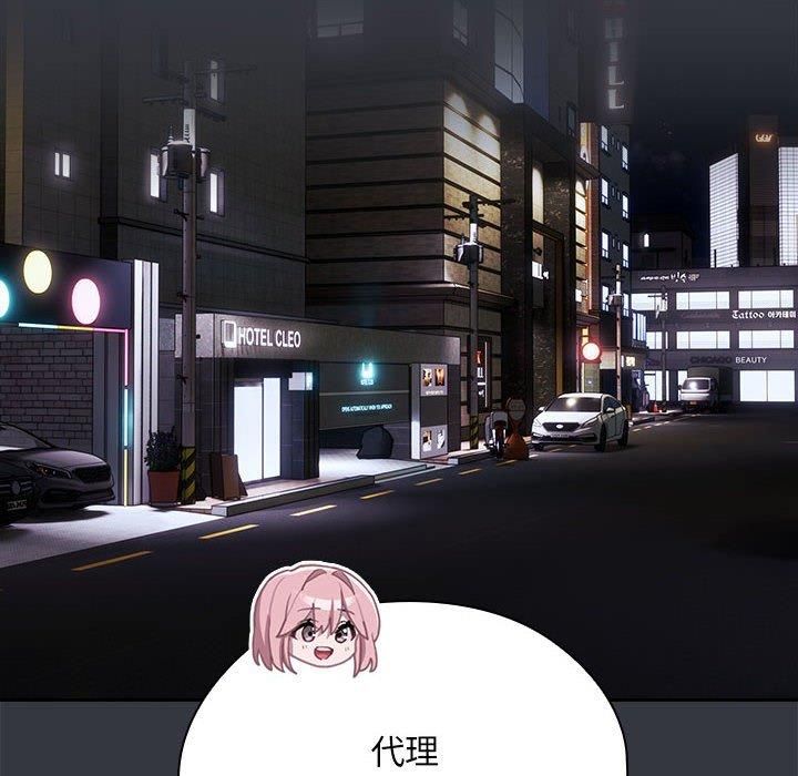 大企业里的小秘密第9話