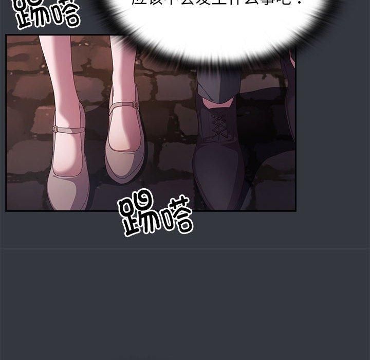 大企业里的小秘密第9話