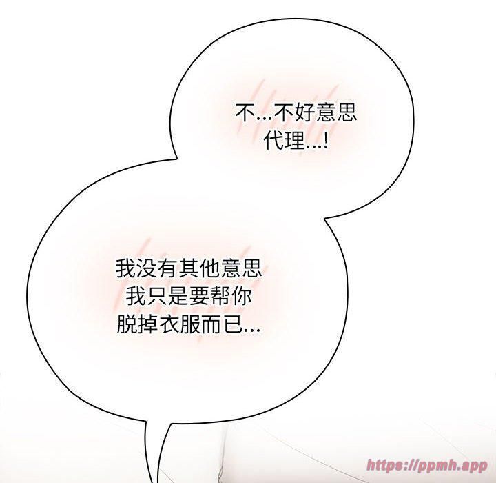 大企业里的小秘密第9话