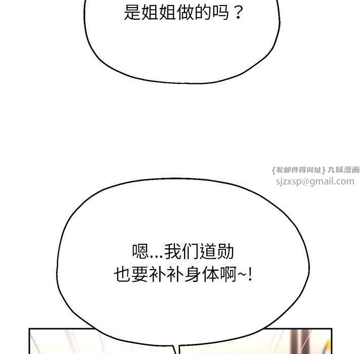 重生之长枪无敌第28話