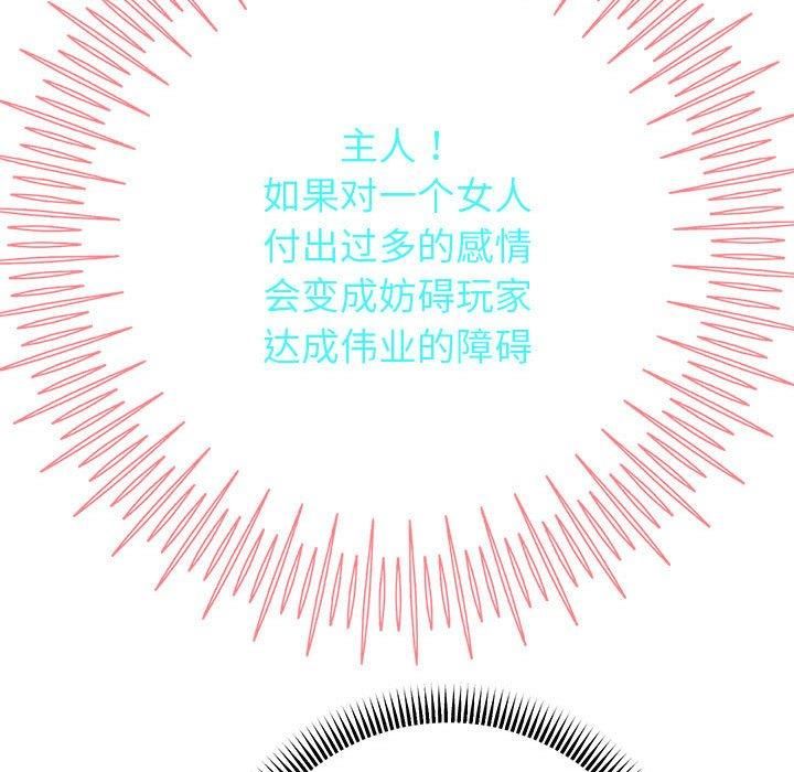 重生之长枪无敌第28話