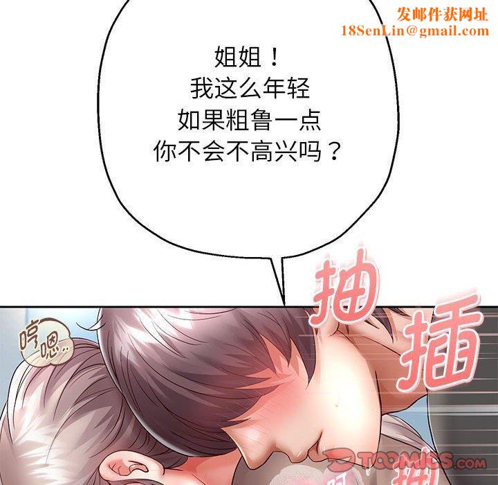 重生之长枪无敌第28話