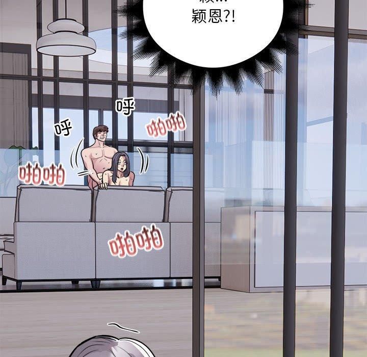 银行业务员的秘密第18话