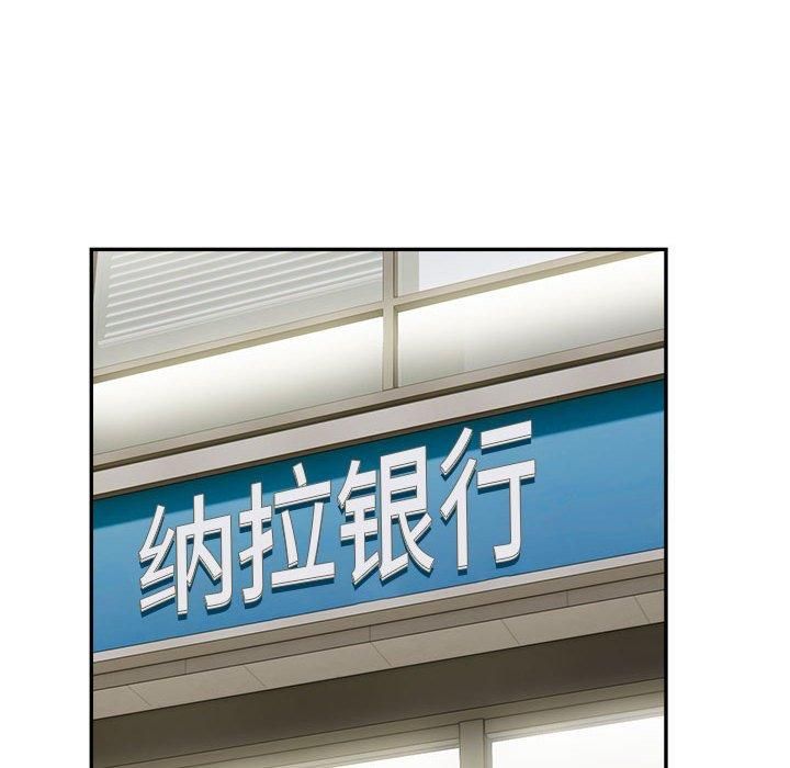 银行业务员的秘密第18话