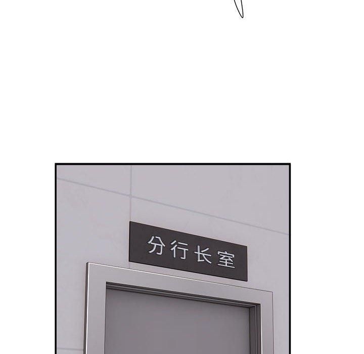 银行业务员的秘密第18話