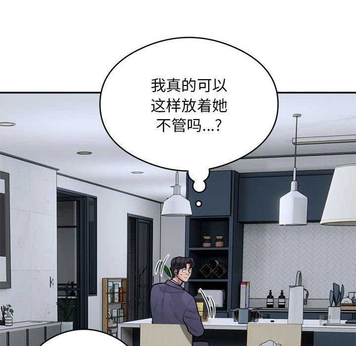 银行业务员的秘密第18話