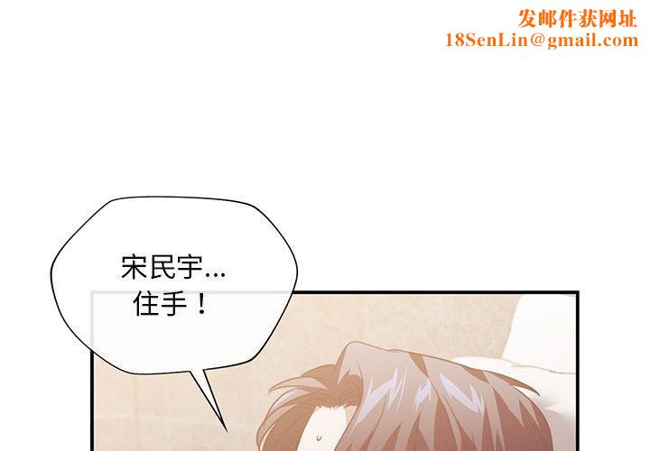 父债子偿第30話