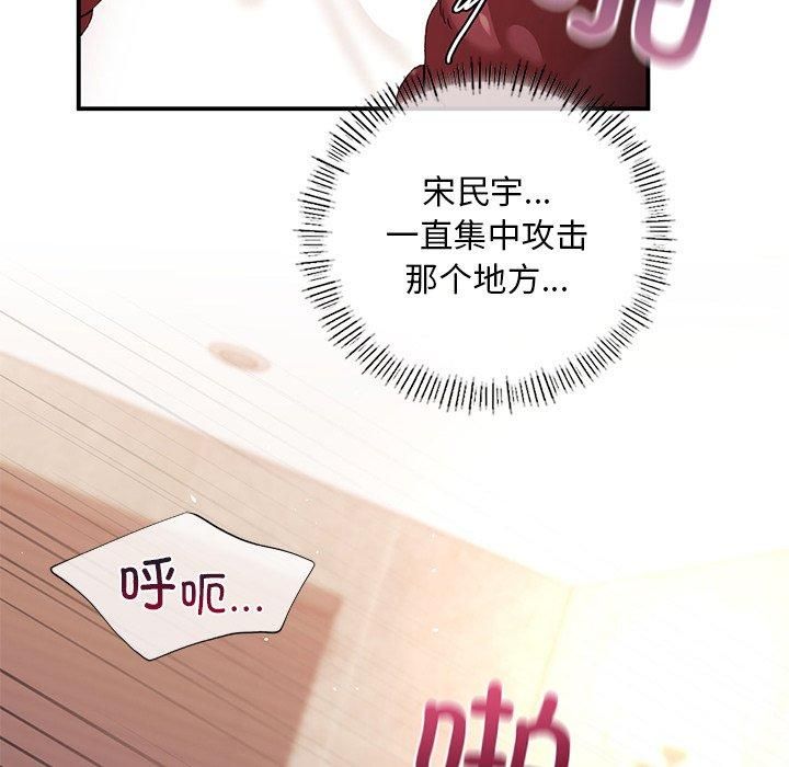 父债子偿第30話