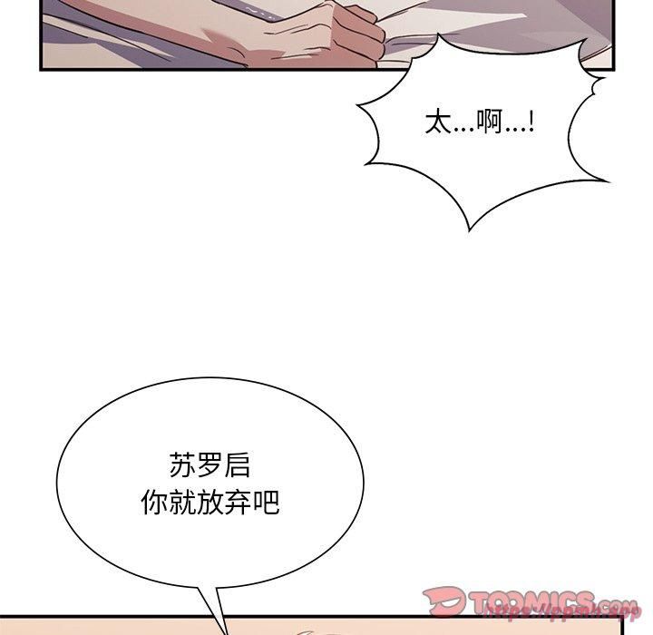 父债子偿第30話