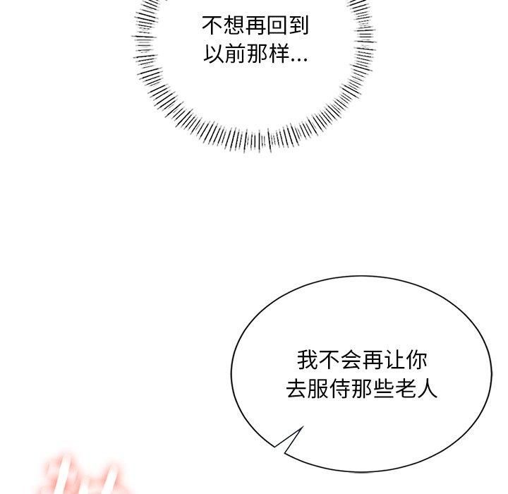 父债子偿第30話