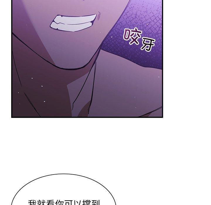 父债子偿第30話