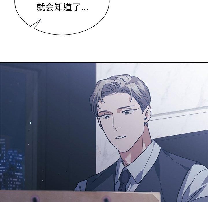 父债子偿第30話