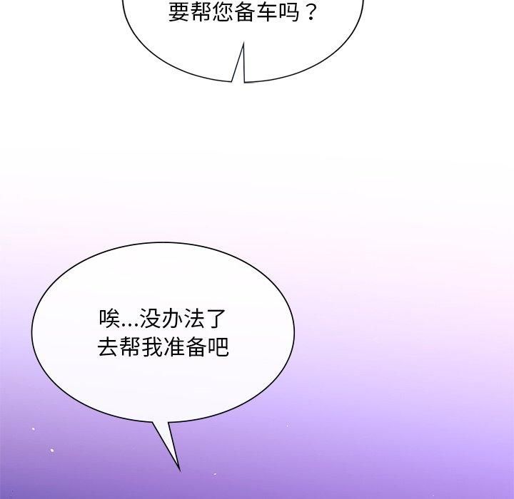 父债子偿第30话