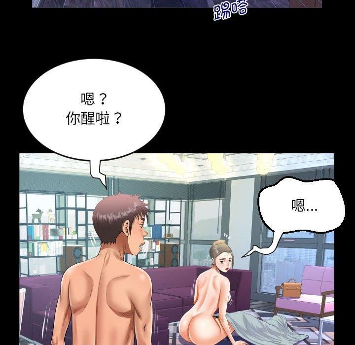 阿姨第137話
